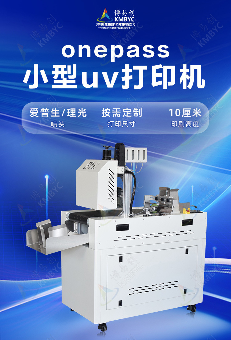 食品包裝袋高速uv打印機(jī)