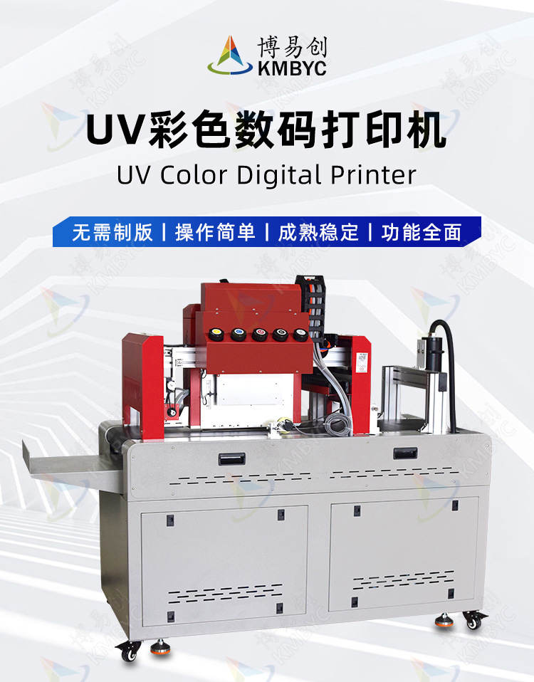 淋膜紙盒uv數(shù)碼打印機(jī)